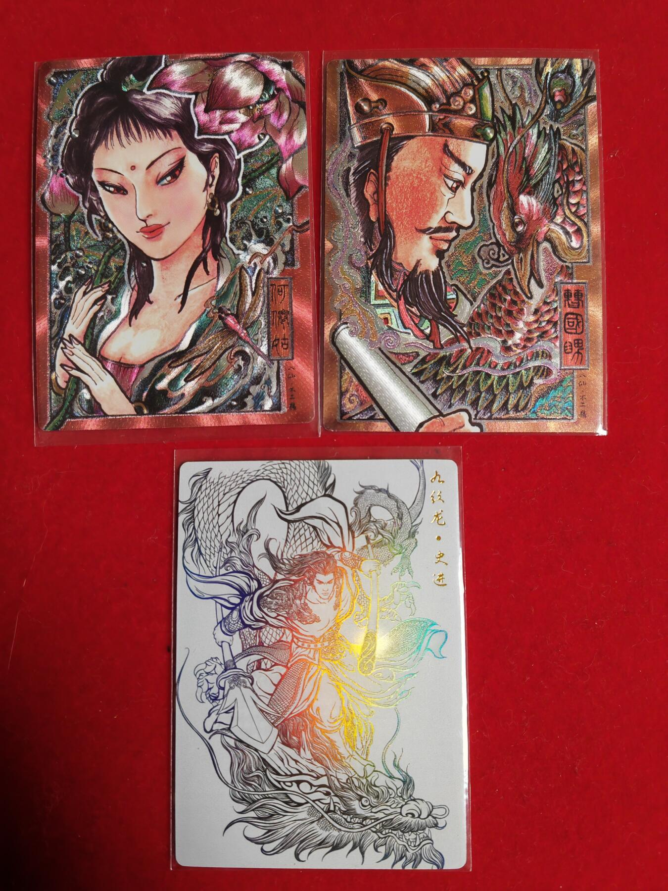 阳大大卡牌超级大甩拍第49期（周五晚上九点截拍，持续收拍品，进群福利早知道） 卡德曼 不二猿八仙 特卡2张 送史进