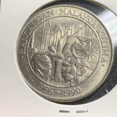 KK钱币收藏小铺 第268期 2月预留时间 周末发货 -  1990马来西亚1林吉特纪念币