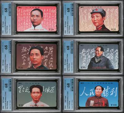 【琪哥网】评级磁卡(六十） - 【PCGS68】江西毛泽东