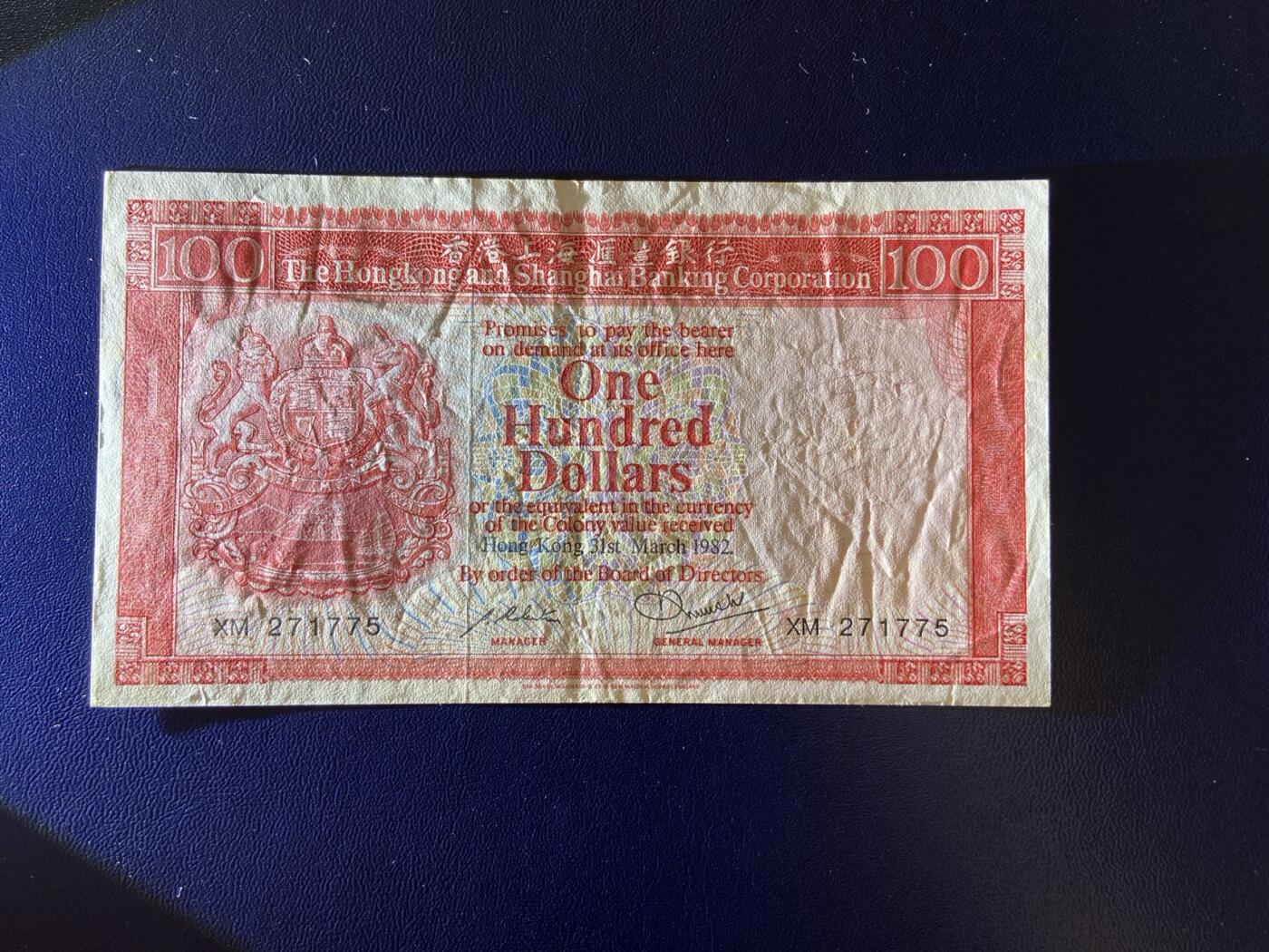 【炜奕收藏】第三十一期 1982年香港汇丰银行100元胭脂红，流通好品，灯下有潮斑