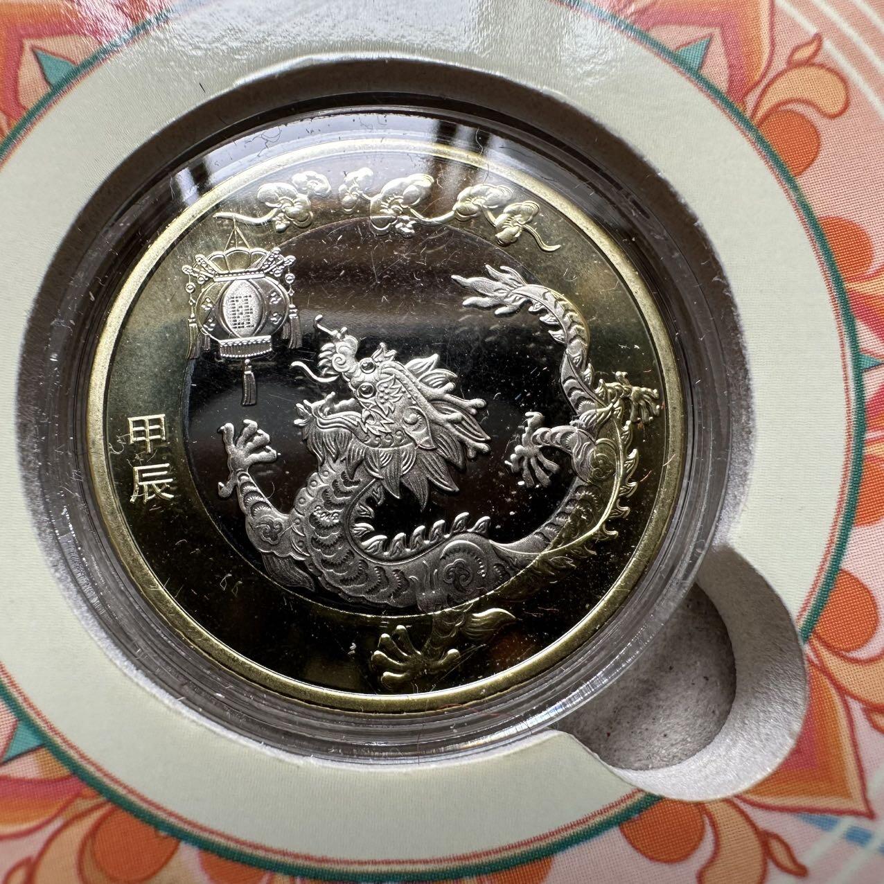 🌹外币初藏🌹🐯2025年第39场  每周二四六晚8️⃣点 接代拍 2024龙年钞币装帧册，小龙钞无4，号码靓 后劲足