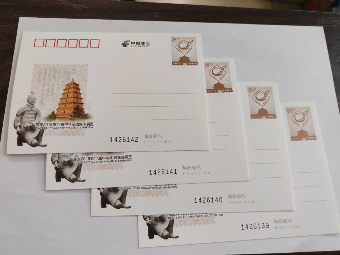0佣金0元起拍，邮票 邮票
