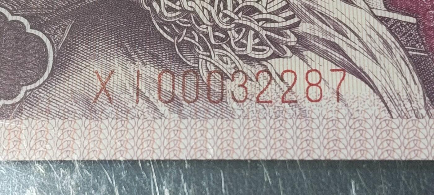 各种钱币拍场，可寄存满二百包邮 🔥🔥东方禧🔥🔥钱坤评级—东方禧、三禧    小开门号，XI00032287，专利图形标！图片里有版别简介。钱坤评级臻彩中国风金标