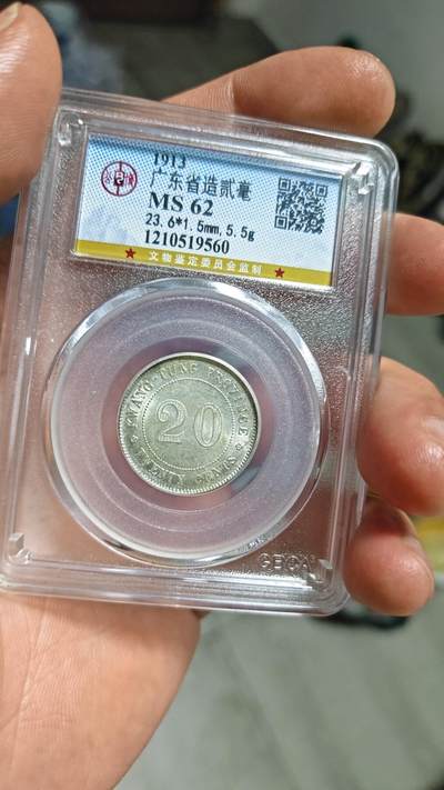 稀少二年份银豪， - 稀少二年份银豪，