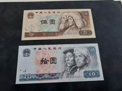 博彦收藏 BON 4月29日 8点 钱币专场 第四版 5/10元 85品