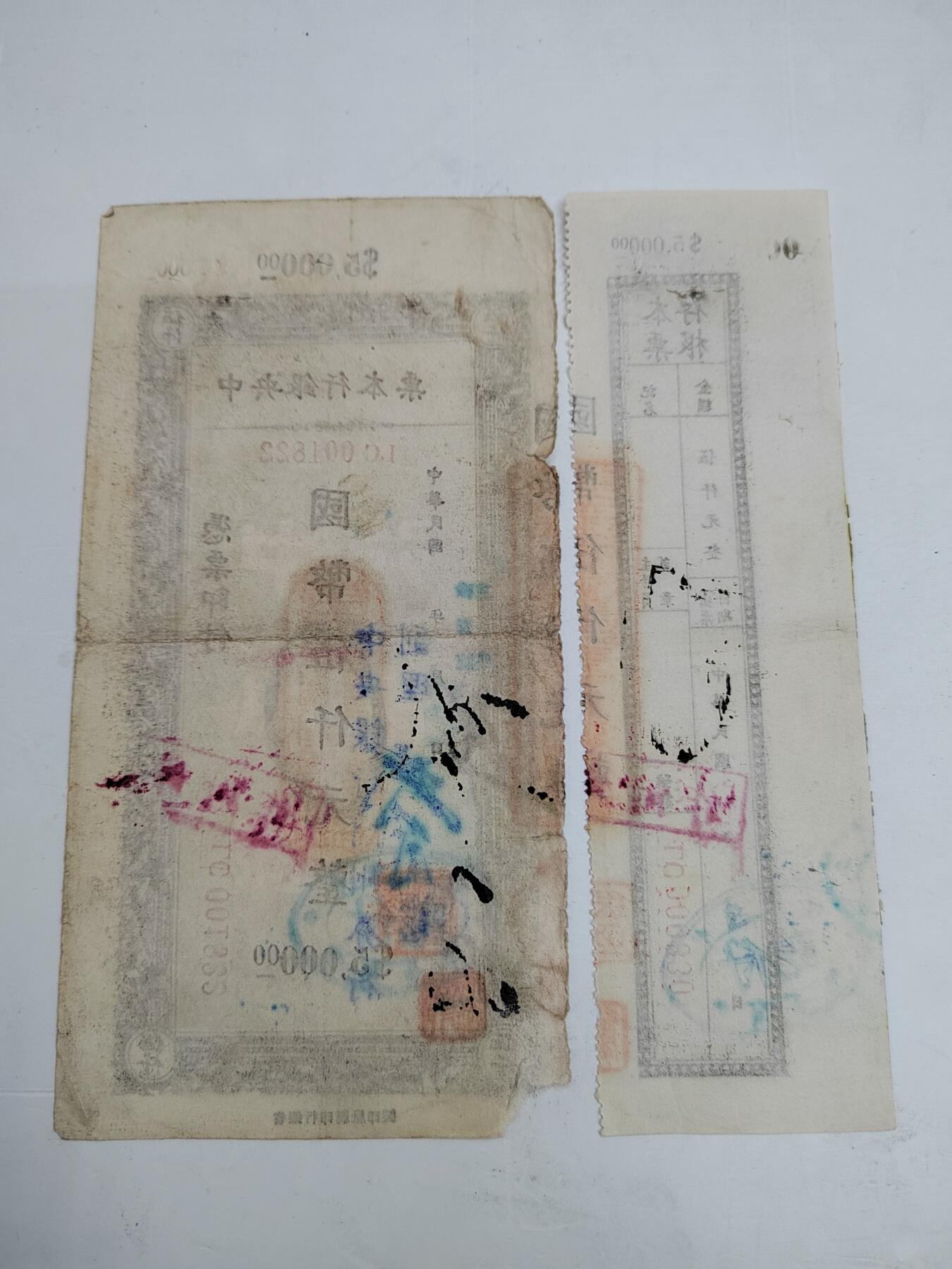 PCAI钱币21-331  纸币票证小专场 中央银行本票