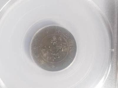 纪念币 硬币 评级币专场 1913年广东省造壹毫银币。