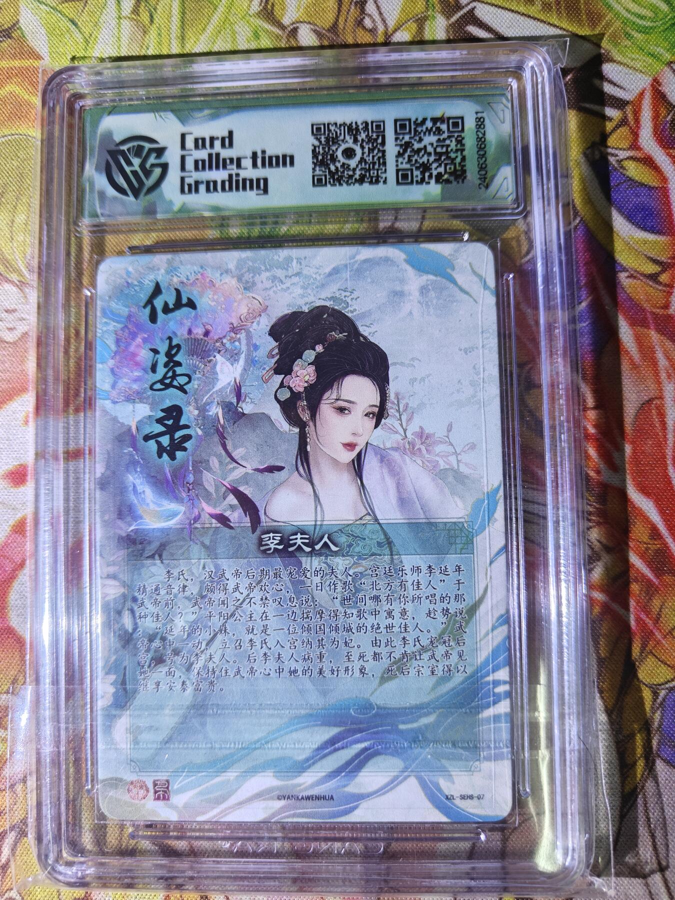 天玑星卡拍第八十二期《等一会儿》持续收拍收评中 满赠三娘需备注 焱卡文化 仙姿录 李夫人 彩闪 CCG10星