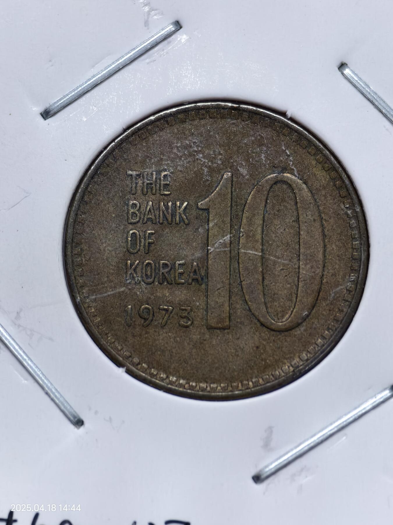 思丞收藏　外国散币第12场～300拍品 0元起拍 可预留 无佣金 韩国1973