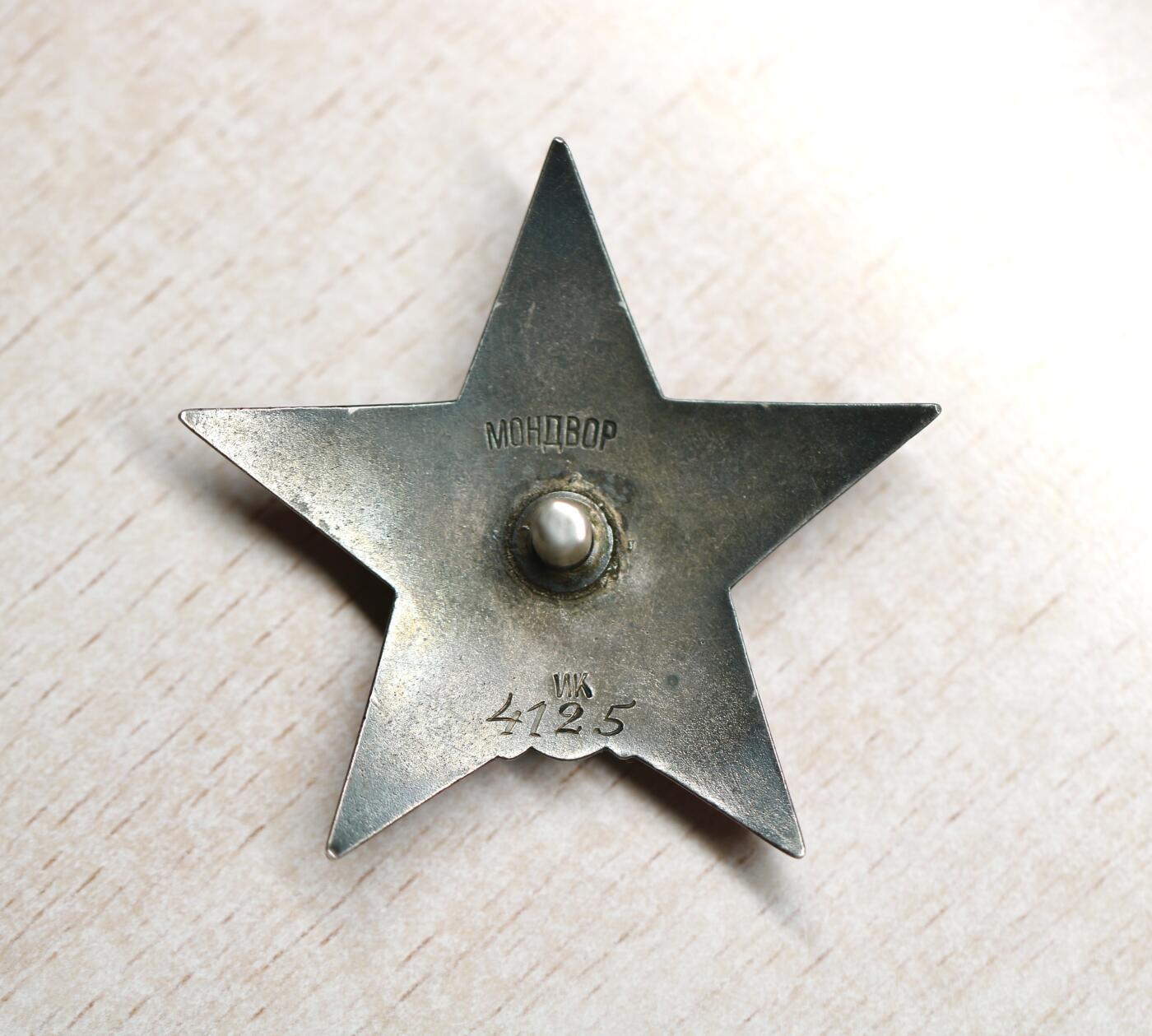 大猫徽章拍卖第269期 苏联红星勋章 早期千位号段 部分档案