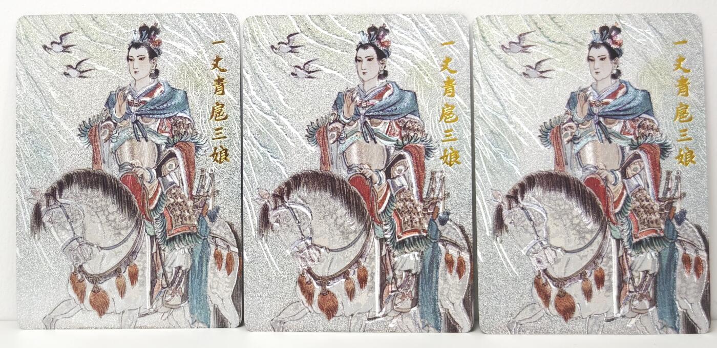 白泽拍卖卡牌手绘专场第16期（未知东郭清明酒，何似西窗谷雨茶） 2024 超吉梦 一丈青扈三娘 王涌喆绘 普卡3宫，粗闪3宫，彩闪3宫，共9张