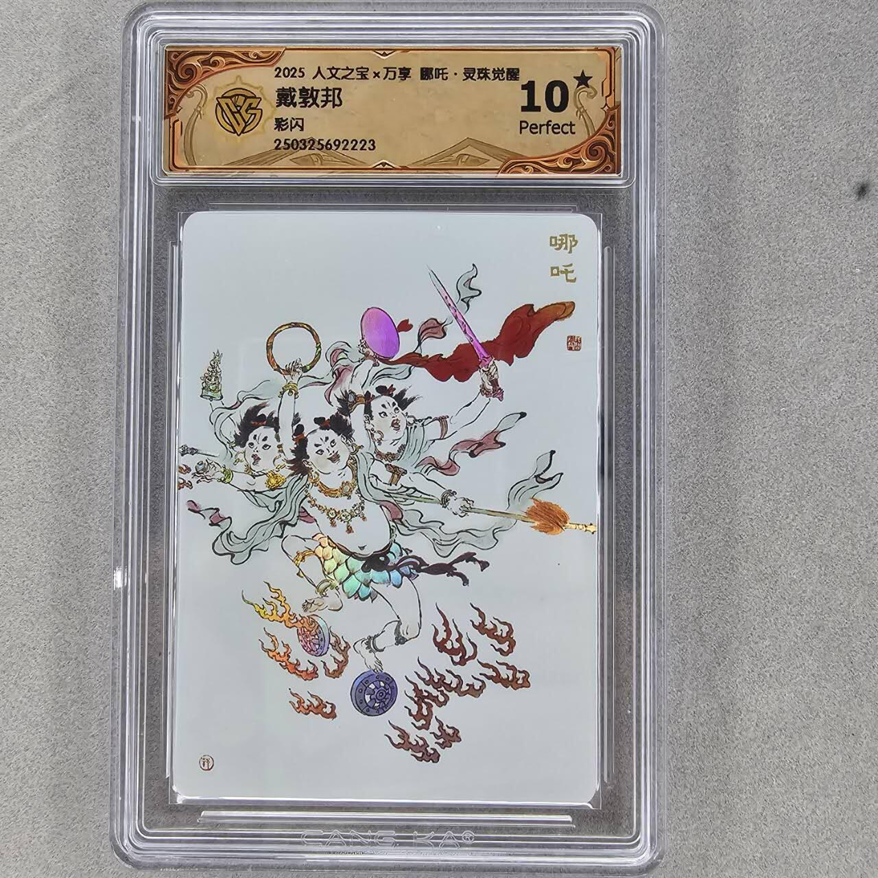 龙虎卡牌第三十四场 （无佣金，满120包邮，欢迎送拍）