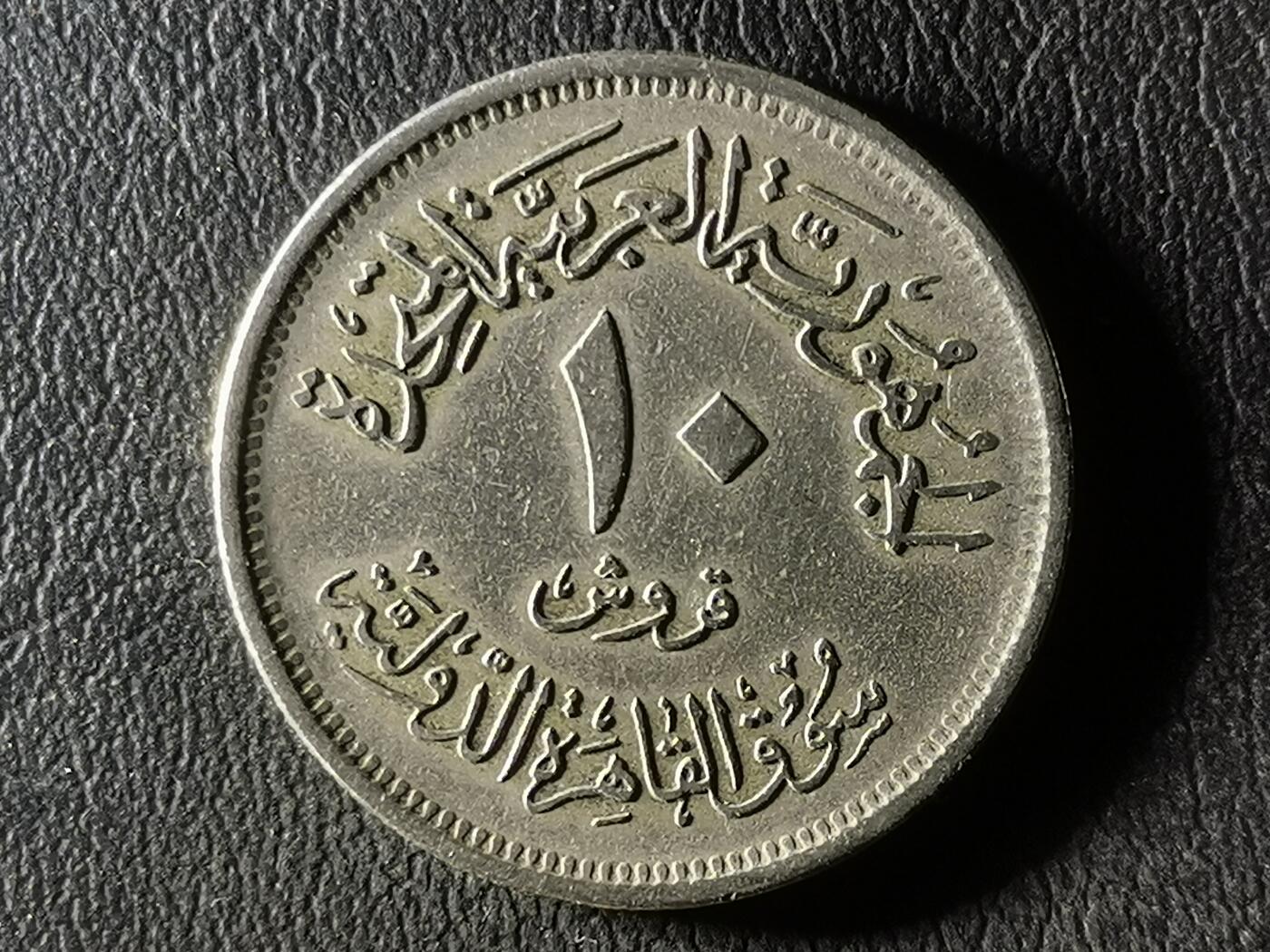 世界散币埃及纪念币专场