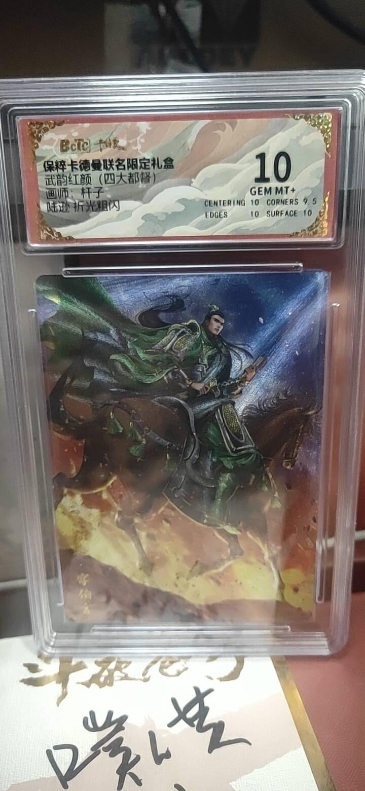 豪杰邹氏普卡隐藏，燎原西游三，陈岱青财神