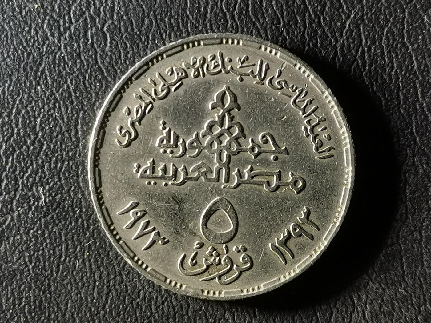 世界散币埃及纪念币专场