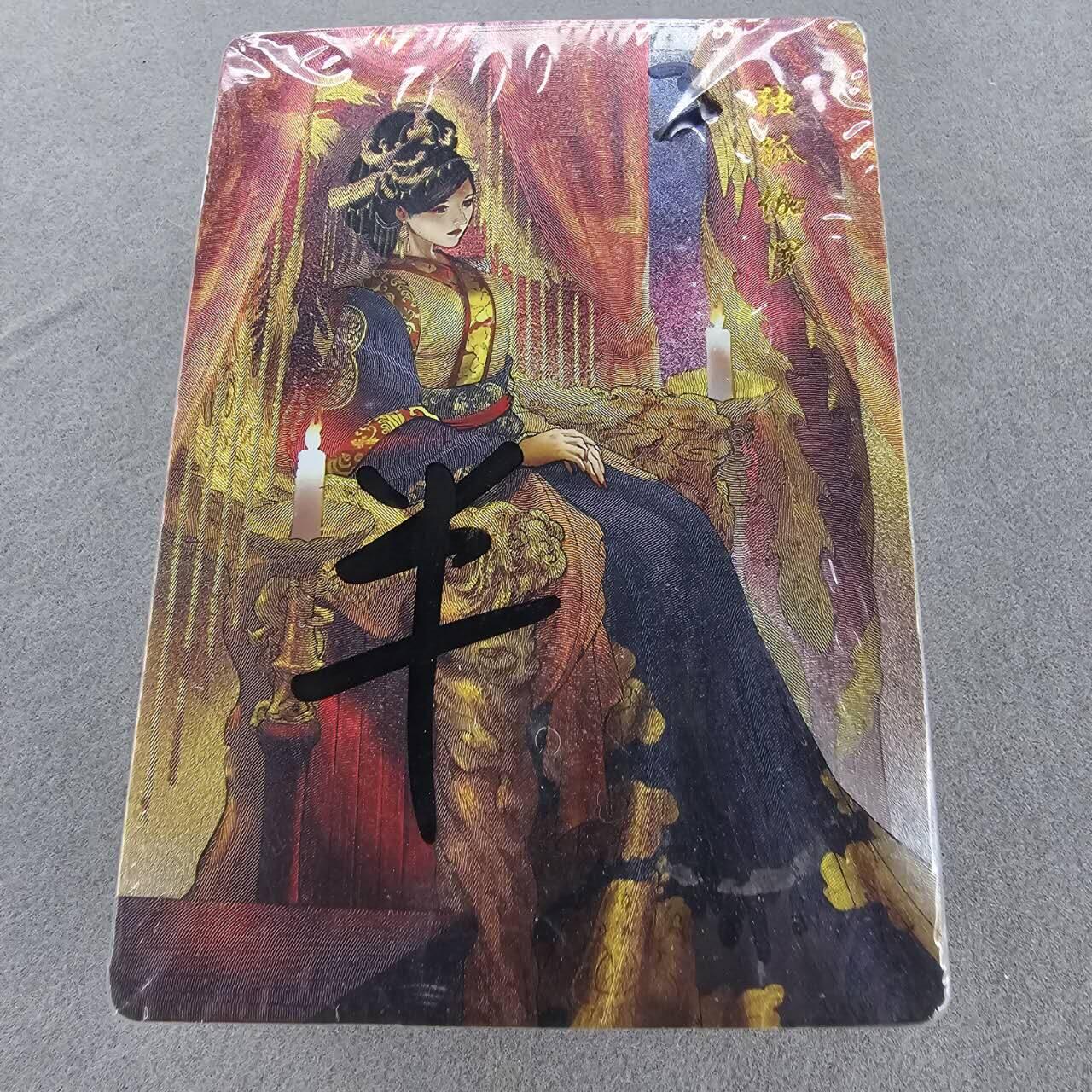 龙虎卡牌第三十四场 （无佣金，满120包邮，欢迎送拍）