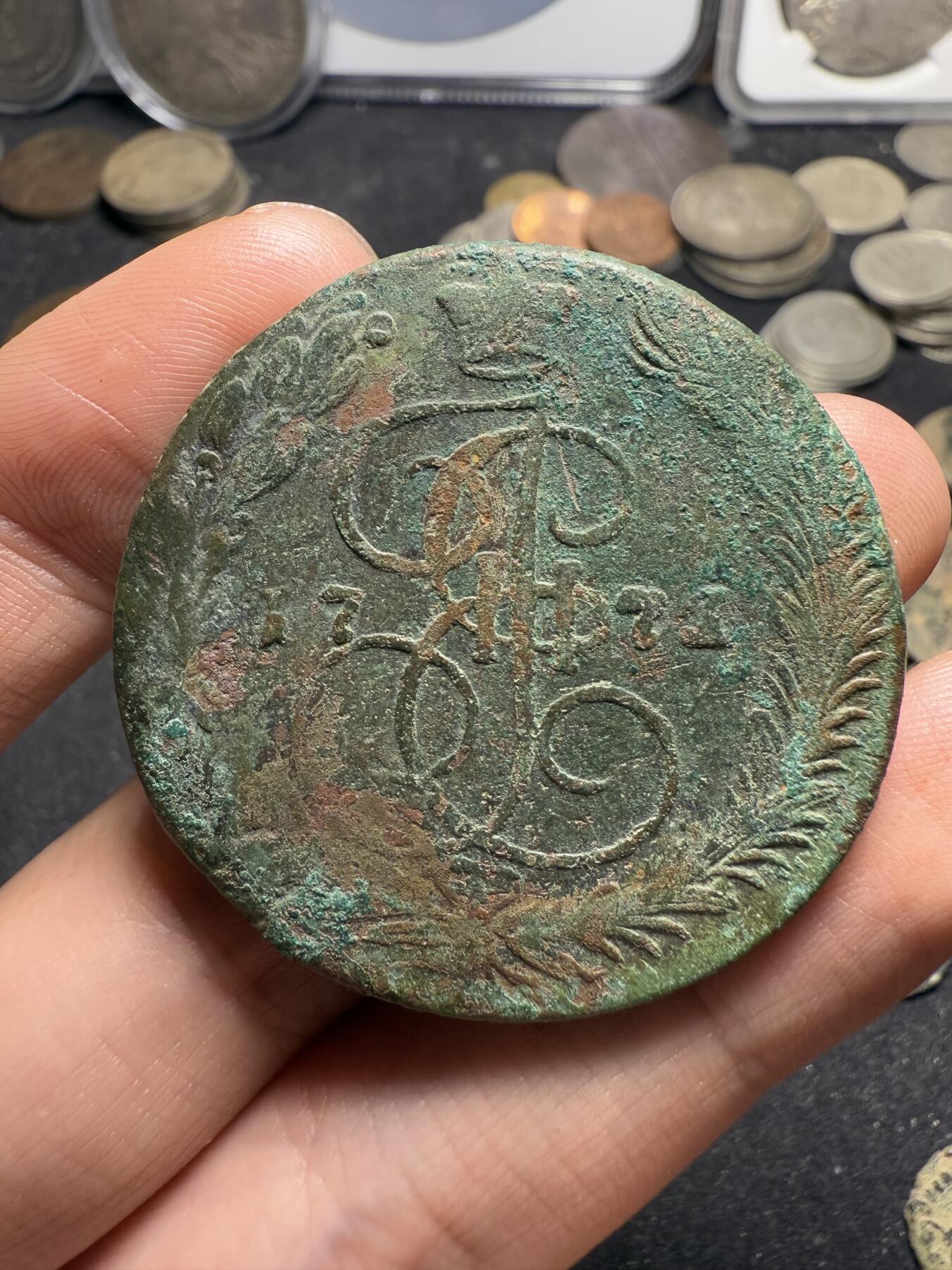 南宋泉阁俄币 外币 国币 专场第九期【送拍无额外佣金】 沙俄 1771年 叶卡捷琳娜二世5戈比 EM厂 早期版别 未清理 通货 