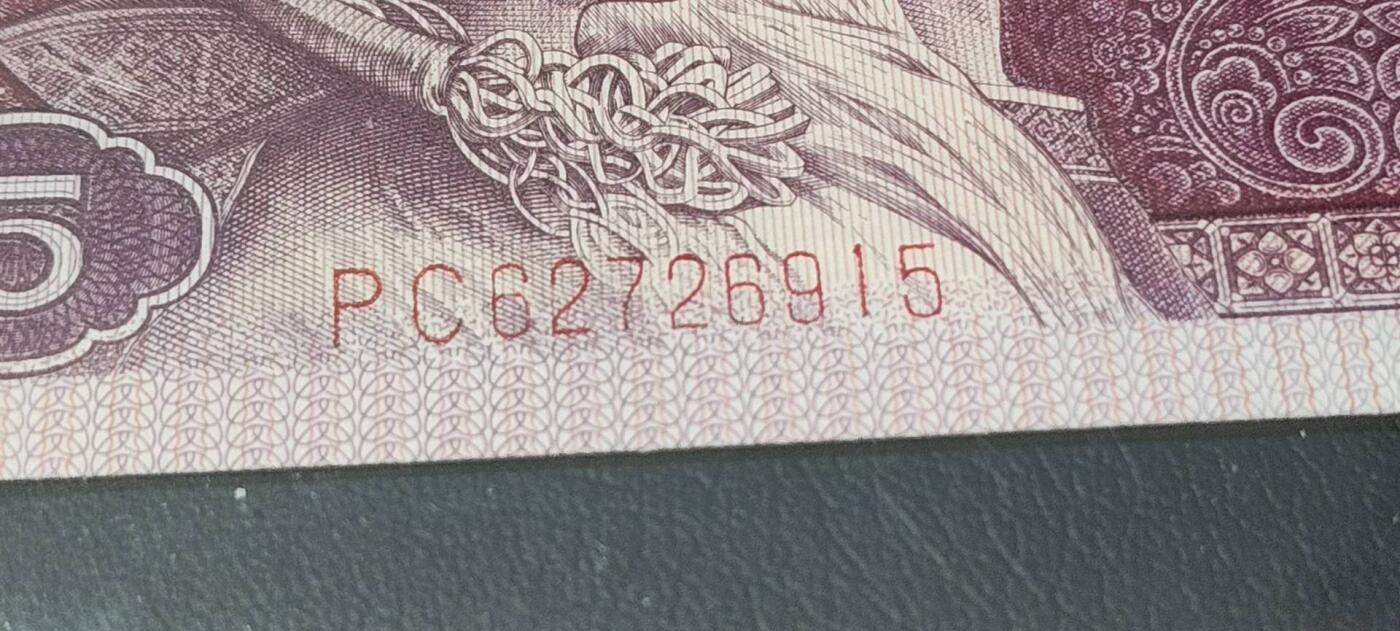 各种钱币拍场，可寄存满二百包邮 🔥金墨太阳红🔥钱坤评级  8005  金墨太阳红、趣味码 PC62726915，PC冠金墨太阳红很少，至尊金墨太阳红就更是凤毛麟角了！今晚重头戏之一，号码全程无4！