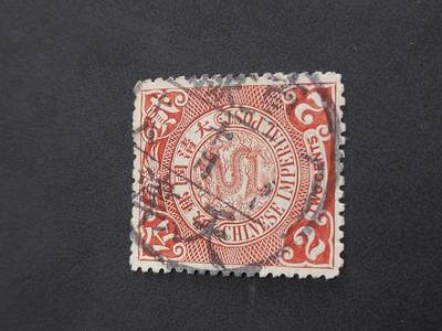 博彦收藏   12月6日 8点 邮票专场 - 大清蟠龙销 天津 干支戳