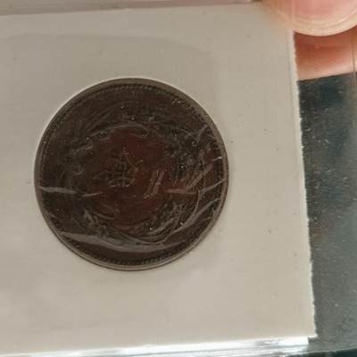 泡泡币外币第十六场可代拍15038385335微信 - 好品大正二年一钱