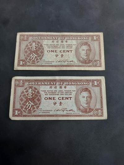 博彦收藏 BON 4月29日 8点 钱币专场 香港 男皇1分 流通品