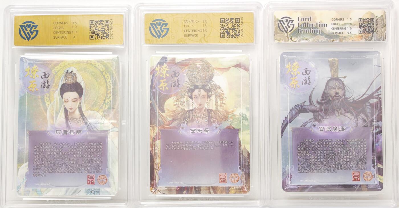 白泽拍卖卡牌手绘专场第16期（未知东郭清明酒，何似西窗谷雨茶） 2025 焱卡文化 焱卡三国3张 西王母，观音菩萨，百眼魔君 CCG评级 9.5分 9.5分 10分