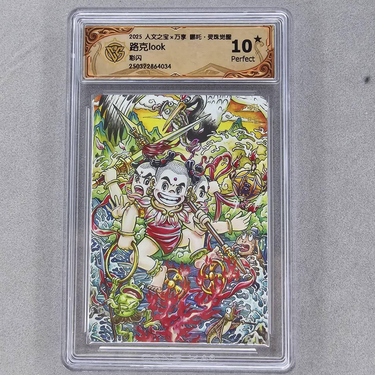 龙虎卡牌第三十四场 （无佣金，满120包邮，欢迎送拍）