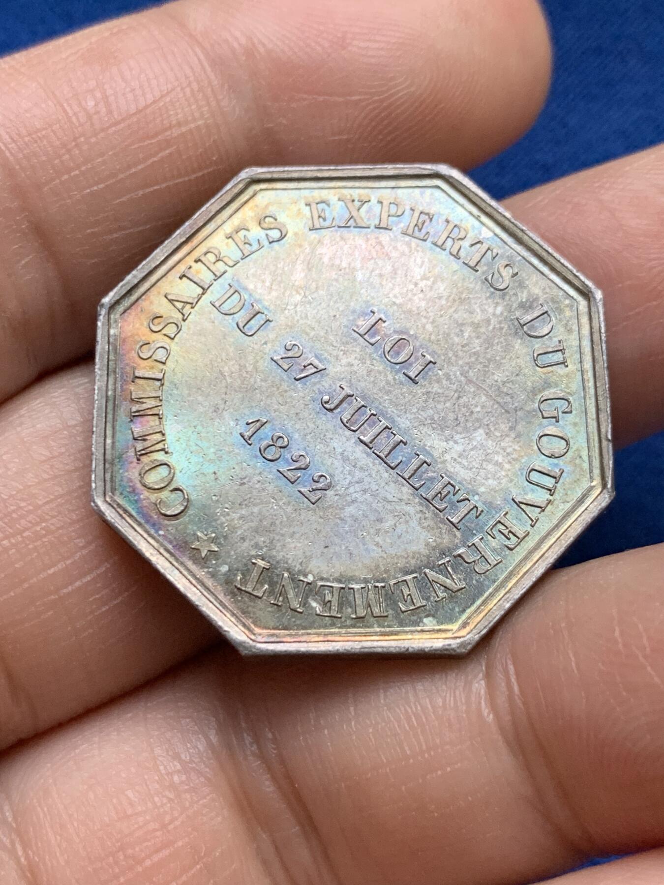 《竞宝斋》第375场 周日，周一，周二 3场连拍 （全场包邮） 法国八角银质代币，政府专员，15.45g，30.6mm，油灯边铭