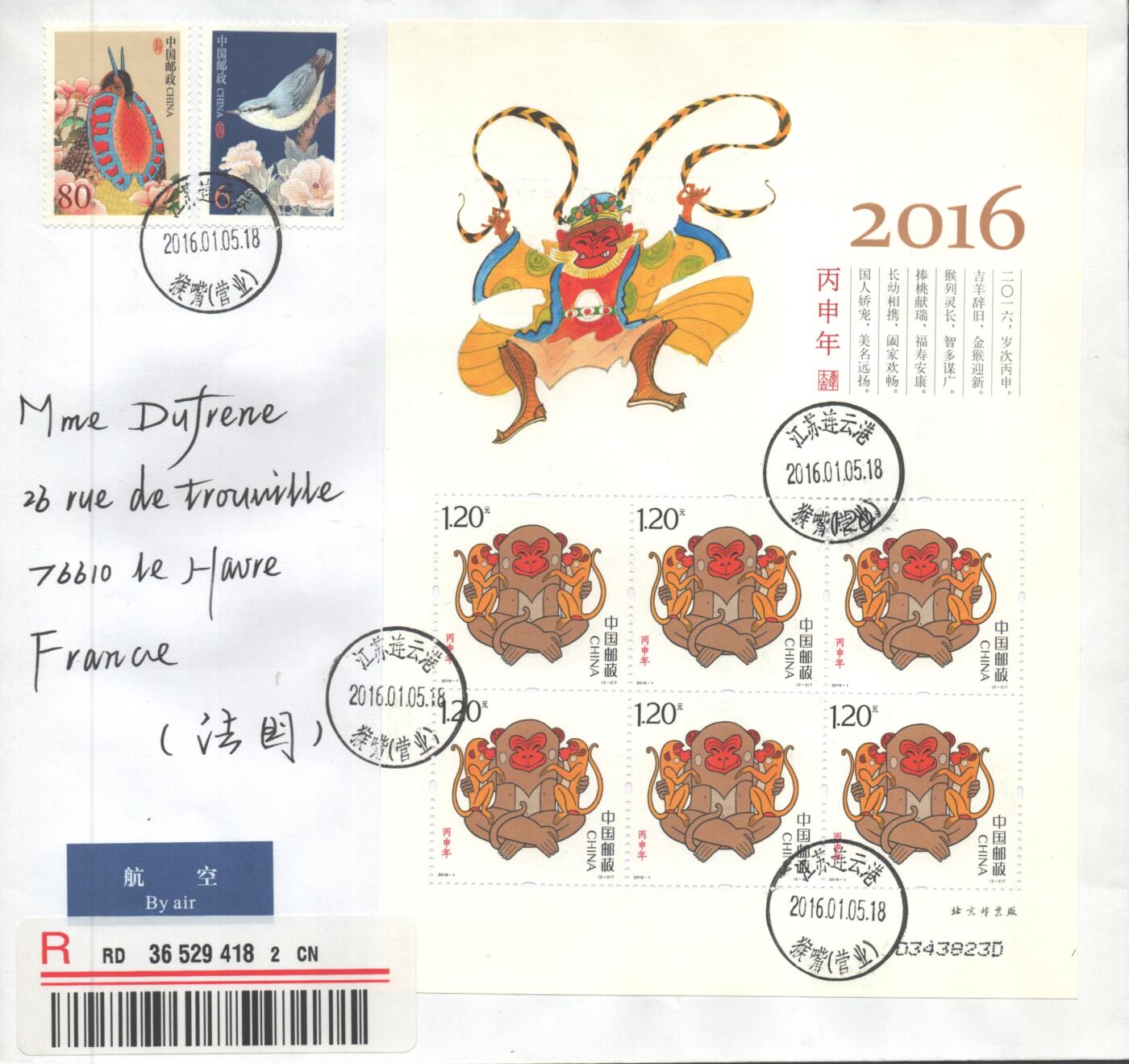 04月19日19:30大陆、澳门、香港邮政精品首日实寄封拍卖专场 2016中国《丙申猴年小版》自然封首日实寄封