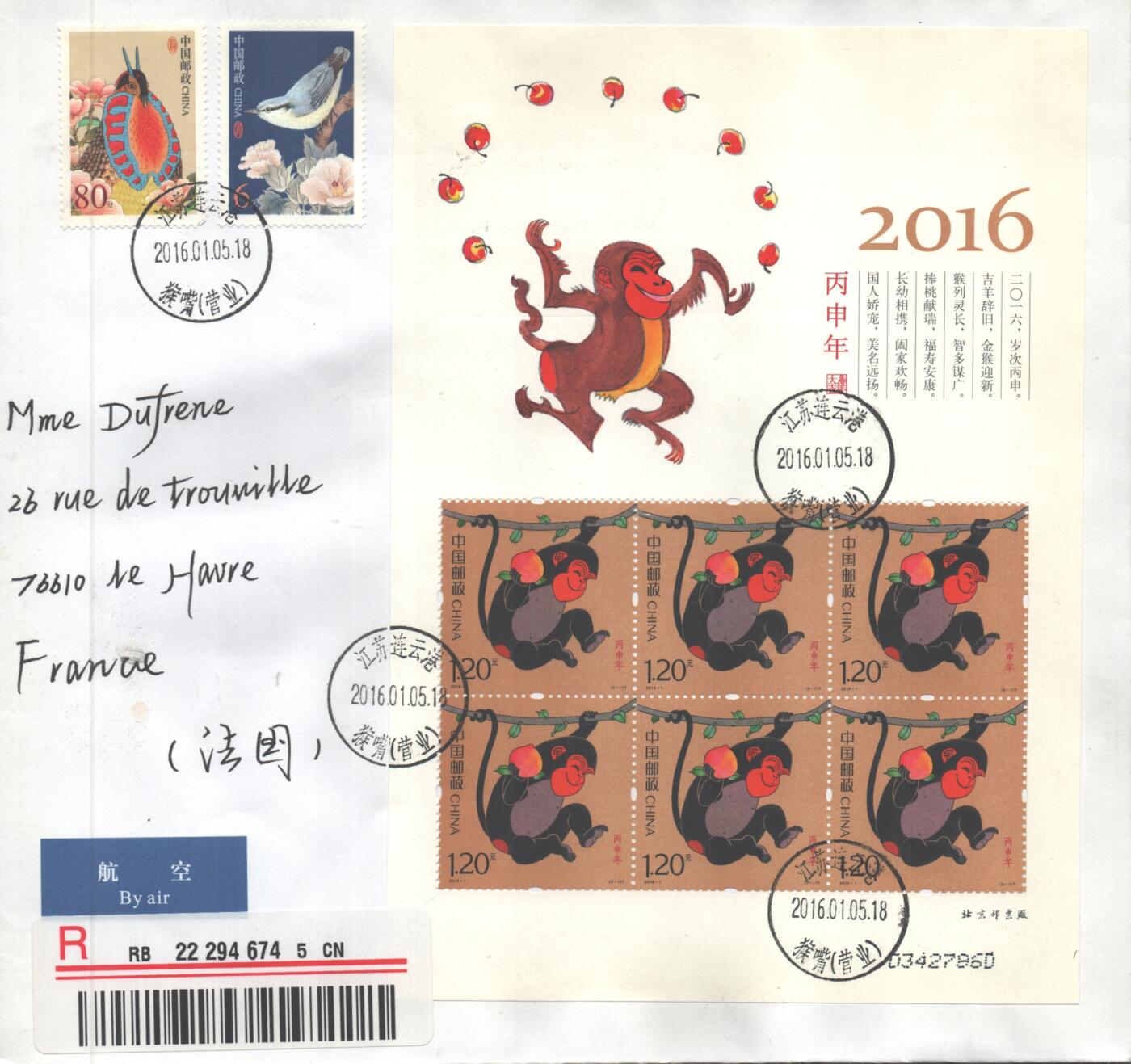 04月19日19:30大陆、澳门、香港邮政精品首日实寄封拍卖专场 2016中国《丙申猴年小版》自然封首日实寄封