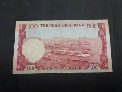 博彦收藏 BON 4月29日 8点 钱币专场 1977 渣打红屋100元 流通好品