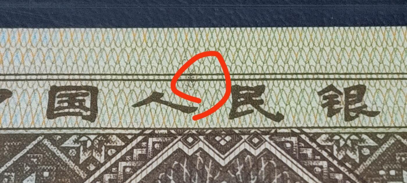 各种钱币拍场，可寄存满二百包邮 钱坤评级—金桥七巧王，漏印、漏墨、纤丝、黄金甲姐妹花！QD29791075，号码上下跳舞，七巧王中的翘楚，67分，由于七巧王的稀缺性，现在已经无人上拍了，为了回馈新老粉丝，特地上拍一张！