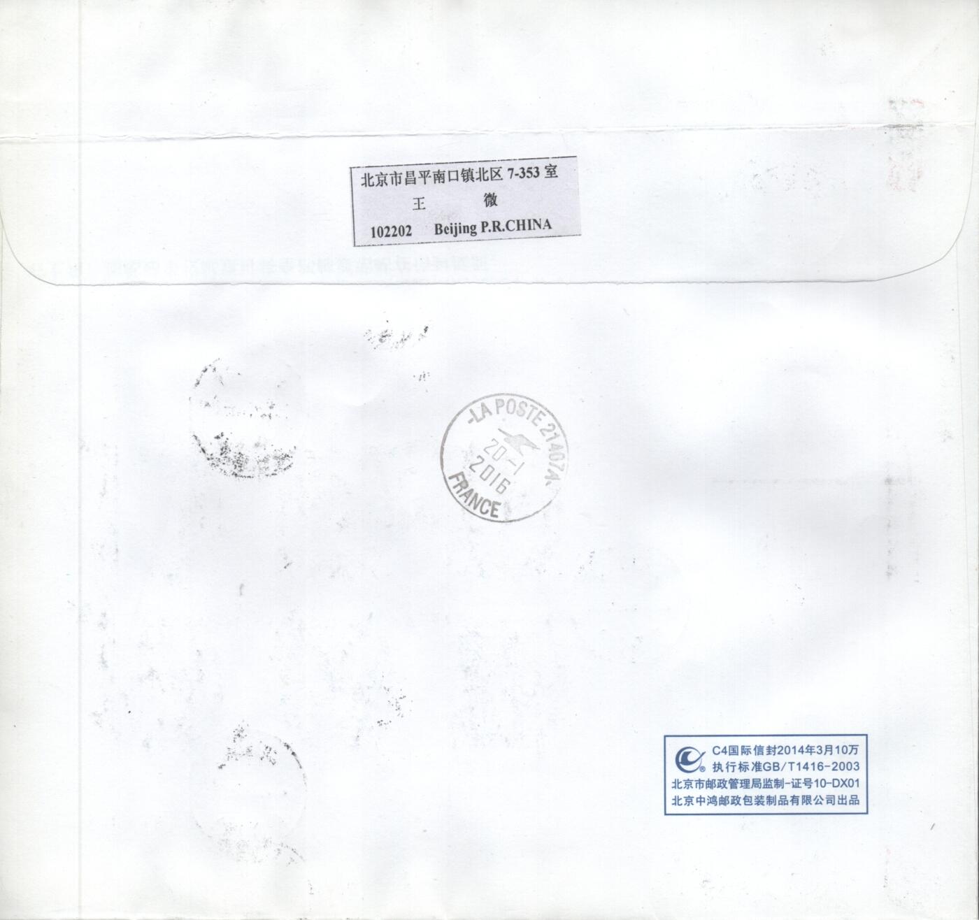 04月19日19:30大陆、澳门、香港邮政精品首日实寄封拍卖专场 2016中国《丙申猴年小版》自然封首日实寄封