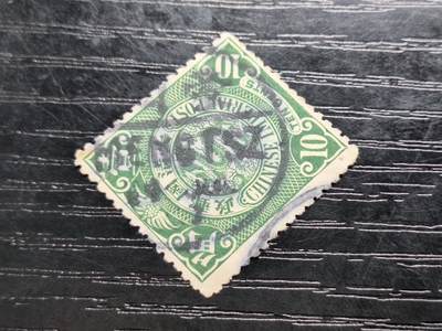 博彦收藏   12月6日 8点 邮票专场 - 大清蟠龙销蒙自小圆上品