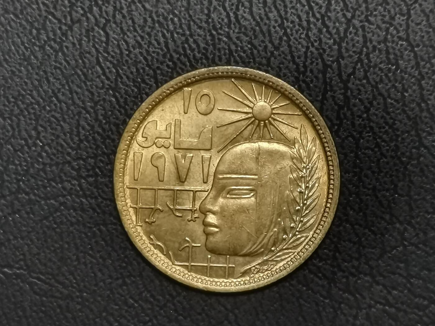 世界散币埃及纪念币专场