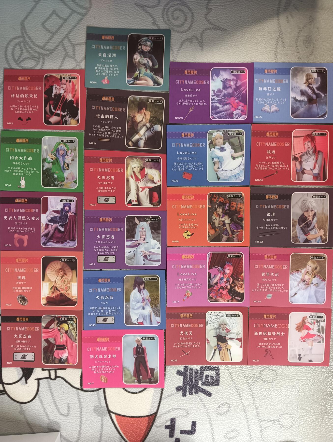 花开卡拍第十八期（收拍品，无佣金，不寄存，自制卡难免瑕疵，可能存在撞角爆边等出厂瑕疵，品控介意勿拍！） 都市良名COS卡 横版 21张