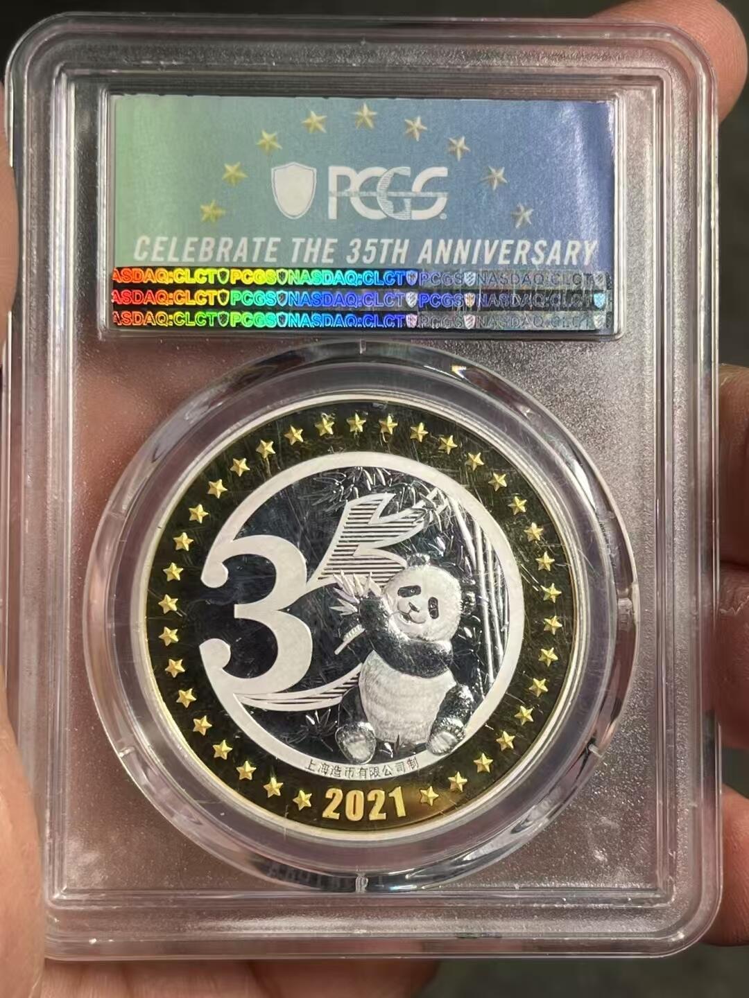 PCGS80分35周年熊猫银章