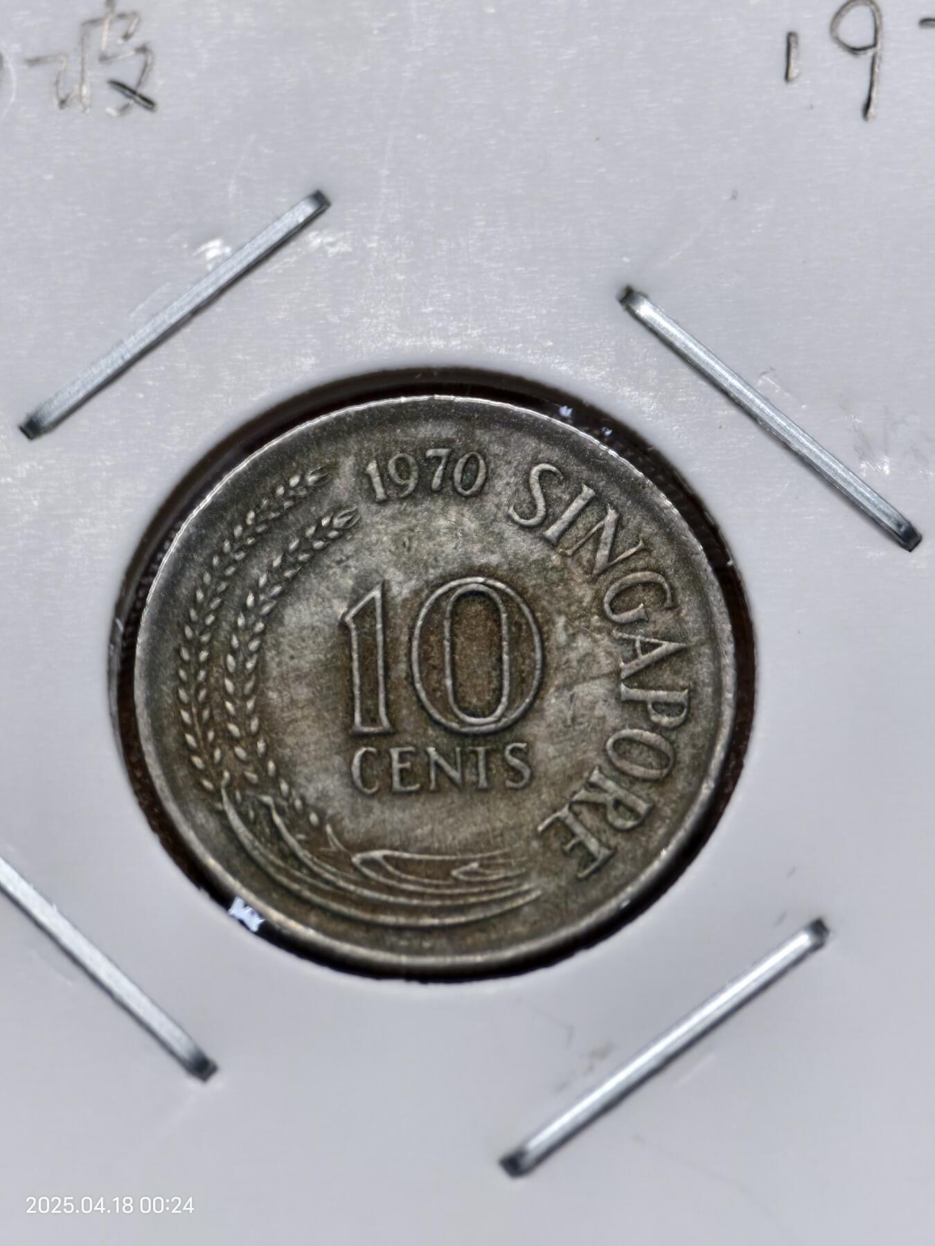 思丞收藏　外国散币第12场～300拍品 0元起拍 可预留 无佣金 新加坡1970