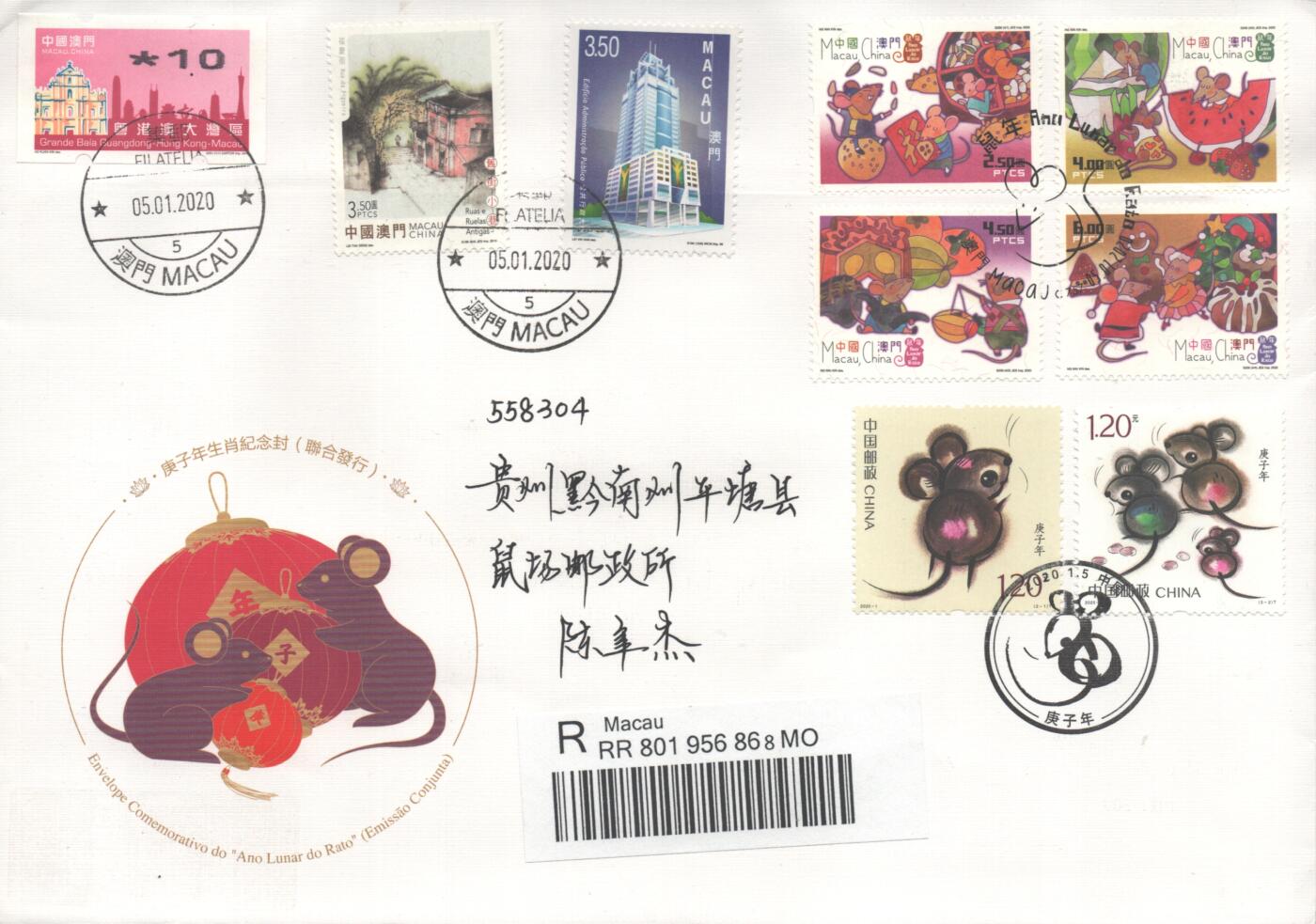 04月19日19:30大陆、澳门、香港邮政精品首日实寄封拍卖专场 2020澳门《庚子鼠年生肖联发纪念封》纪念封首日实寄封