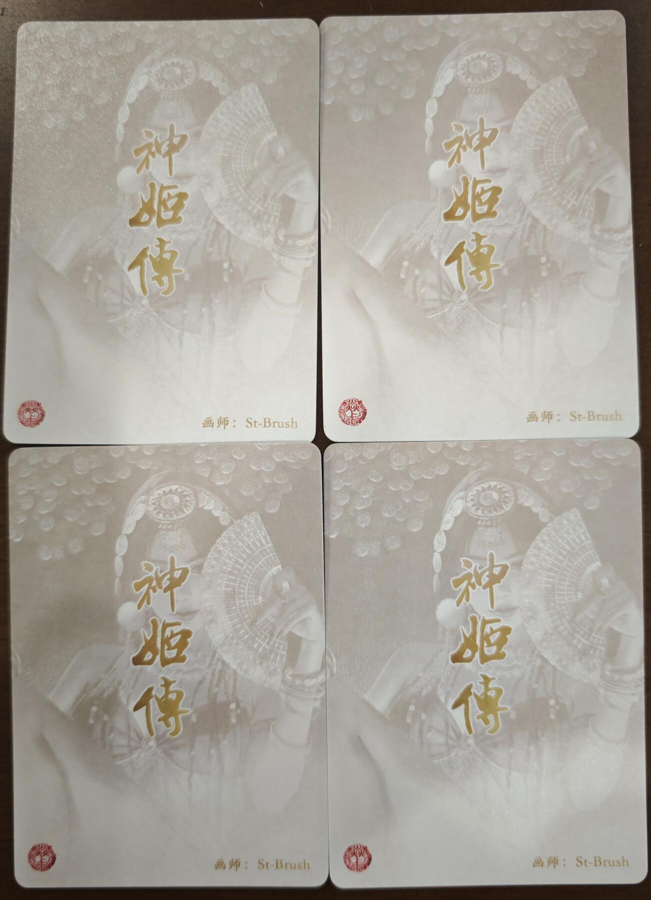 白泽拍卖卡牌手绘专场第17期中福卡展专拍（首夏犹清和，芳草亦未歇） 2024 焱卡文化 神姬傅 财神4宫 粗闪