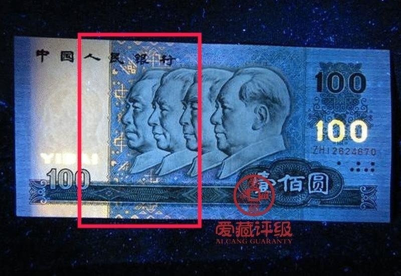 1990年100元RB冠中国梦六六大顺号！爱藏严评67E，三星无斑。中国梦＋豹子头个性标！大面额绝对高分！号码全程无7夹豹子头666，绝对的超级靓号！稀少硬货，按图发货！