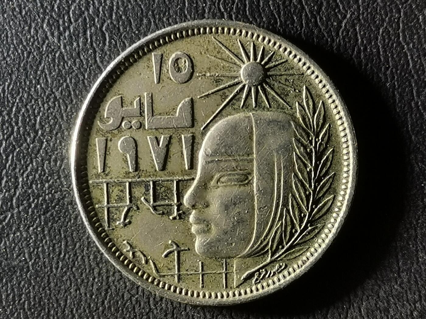 世界散币埃及纪念币专场