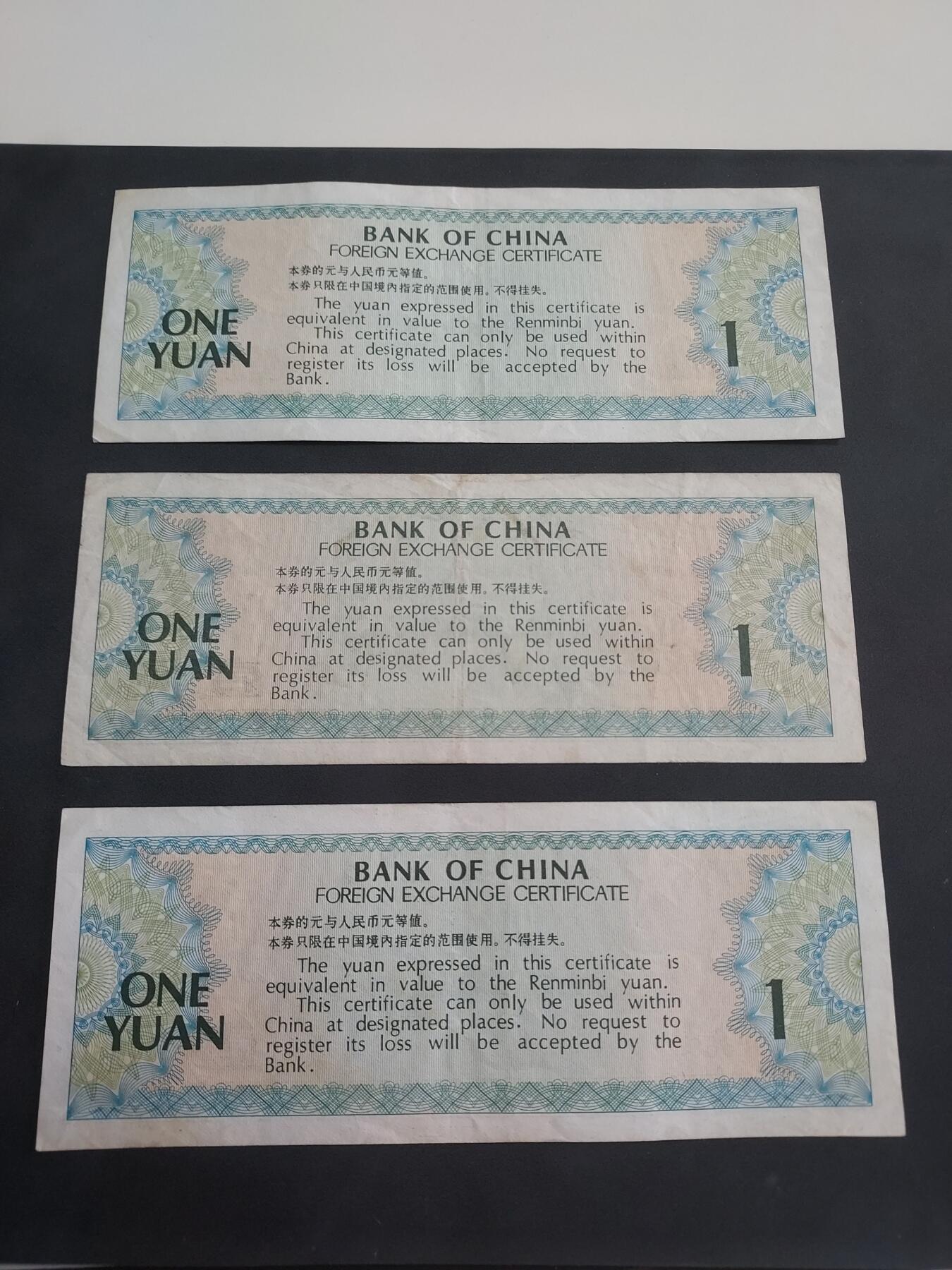 博彦收藏 BON 4月29日 8点 钱币专场 外汇券1元3张 流通好品