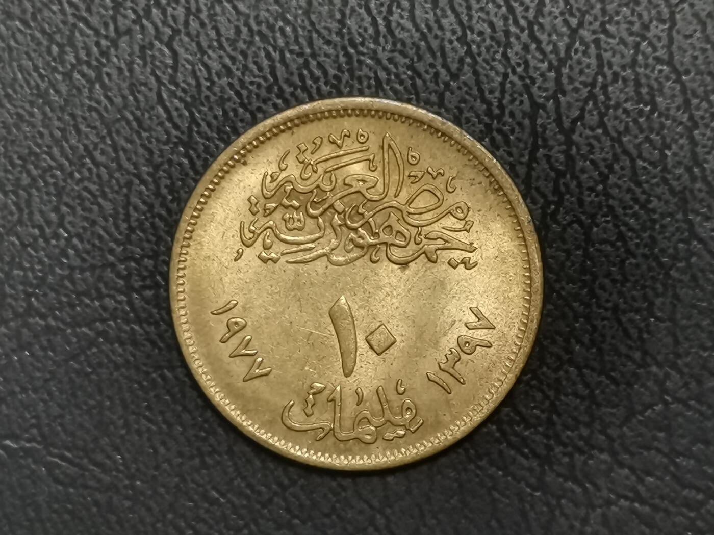 世界散币埃及纪念币专场