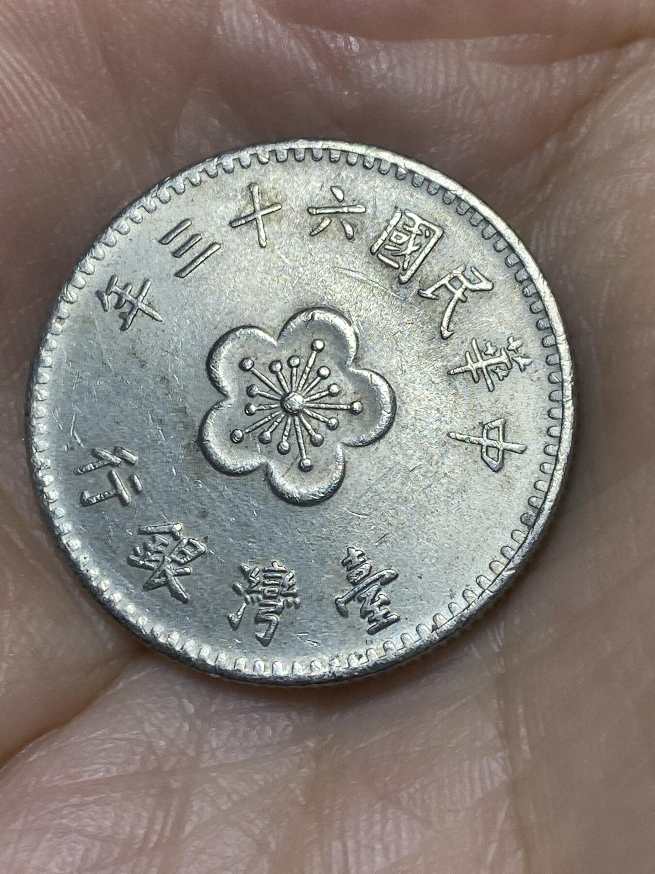 2025年第三十场(总第五十六场）外国好品散币(免佣金)