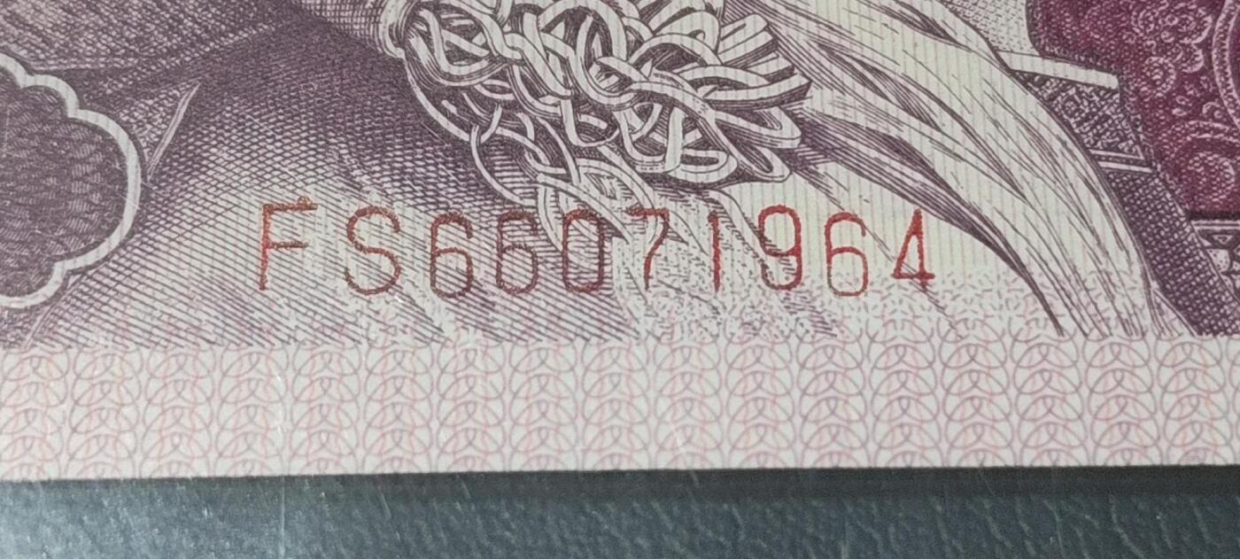各种钱币拍场，可寄存满二百包邮 🔥🔥东方既白、重影印刷🔥🔥钱坤评级 —8005—东方既白、纤丝、重影印刷、瑕疵币。FS66071964，还有两处瑕疵，如图四、图五所示。重影币是瑕疵币中的天花板级别。走过路过不要错过，既有东方既白又是重影印刷的币相当少见，惜售一张！东方既白