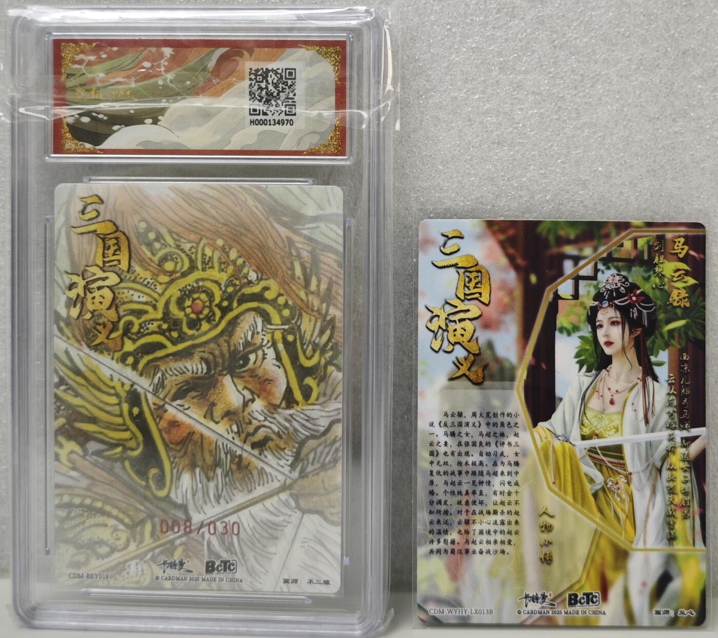 白泽拍卖卡牌手绘专场第16期（未知东郭清明酒，何似西窗谷雨茶） 2024 卡德曼 武韵红颜 曹魏八虎骑 黄忠 008/030 不二猿亲签 粗闪 保粹评级 爆金10分 10AUTO 特标+背卡马云騄 粗闪