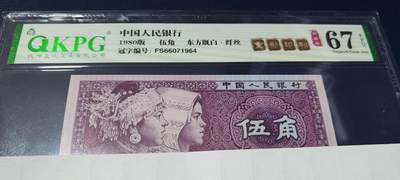 各种钱币拍场，可寄存满二百包邮 - 🔥🔥东方既白、重影印刷🔥🔥钱坤评级 —8005—东方既白、纤丝、重影印刷、瑕疵币。FS66071964，还有两处瑕疵，如图四、图五所示。重影币是瑕疵币中的天花板级别。走过路过不要错过，既有东方既白又是重影印刷的币相当少见，惜售一张！东方既白