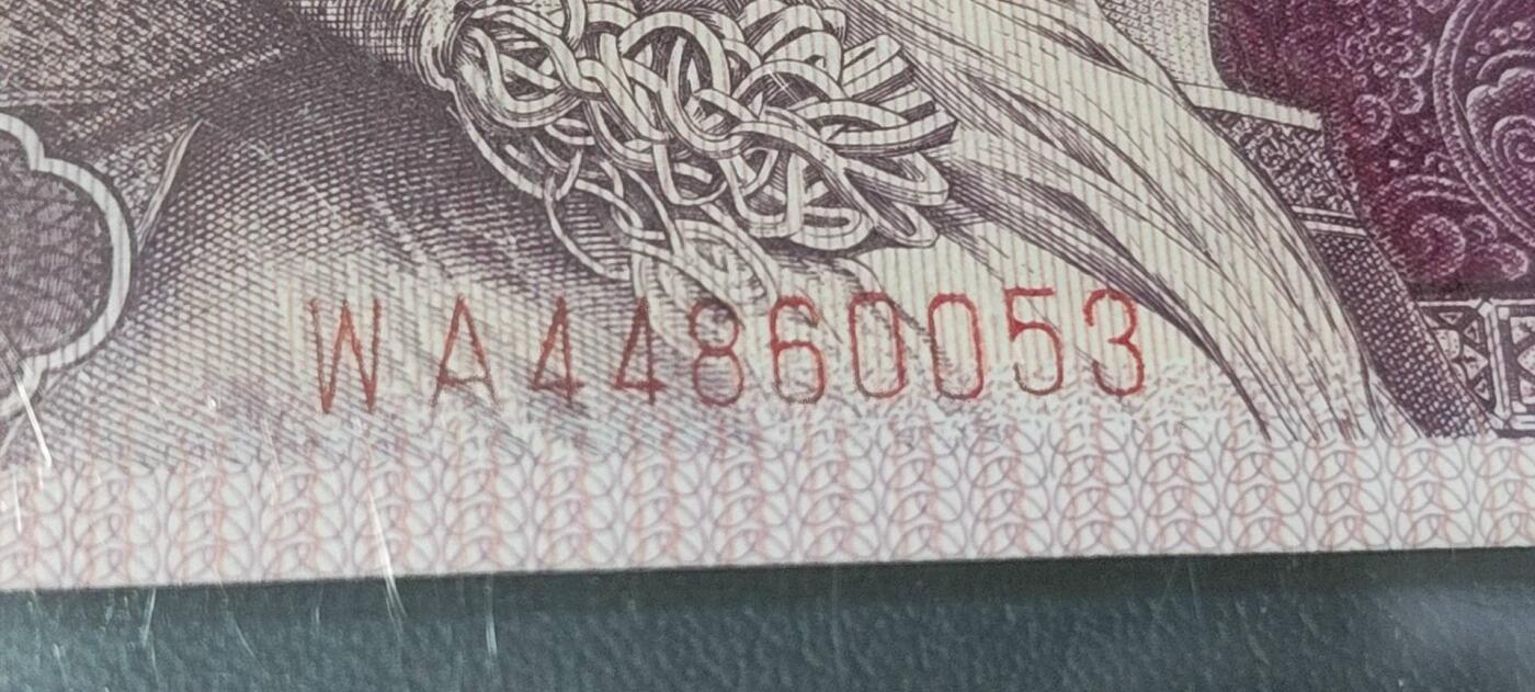 各种钱币拍场，可寄存满二百包邮 🔥天水碧🔥平头分暗记🔥钱坤评级8005—天水碧     套印移位、漏印、漏墨、裁切移位，WA44860053，背面右侧字母J有珍珠漏印，背面右下角底纹有漏印，图三标注位置，请藏友们仔细核对。非常少见的荧光瑕疵币品种！8005十二色之一！中国人  中国色！