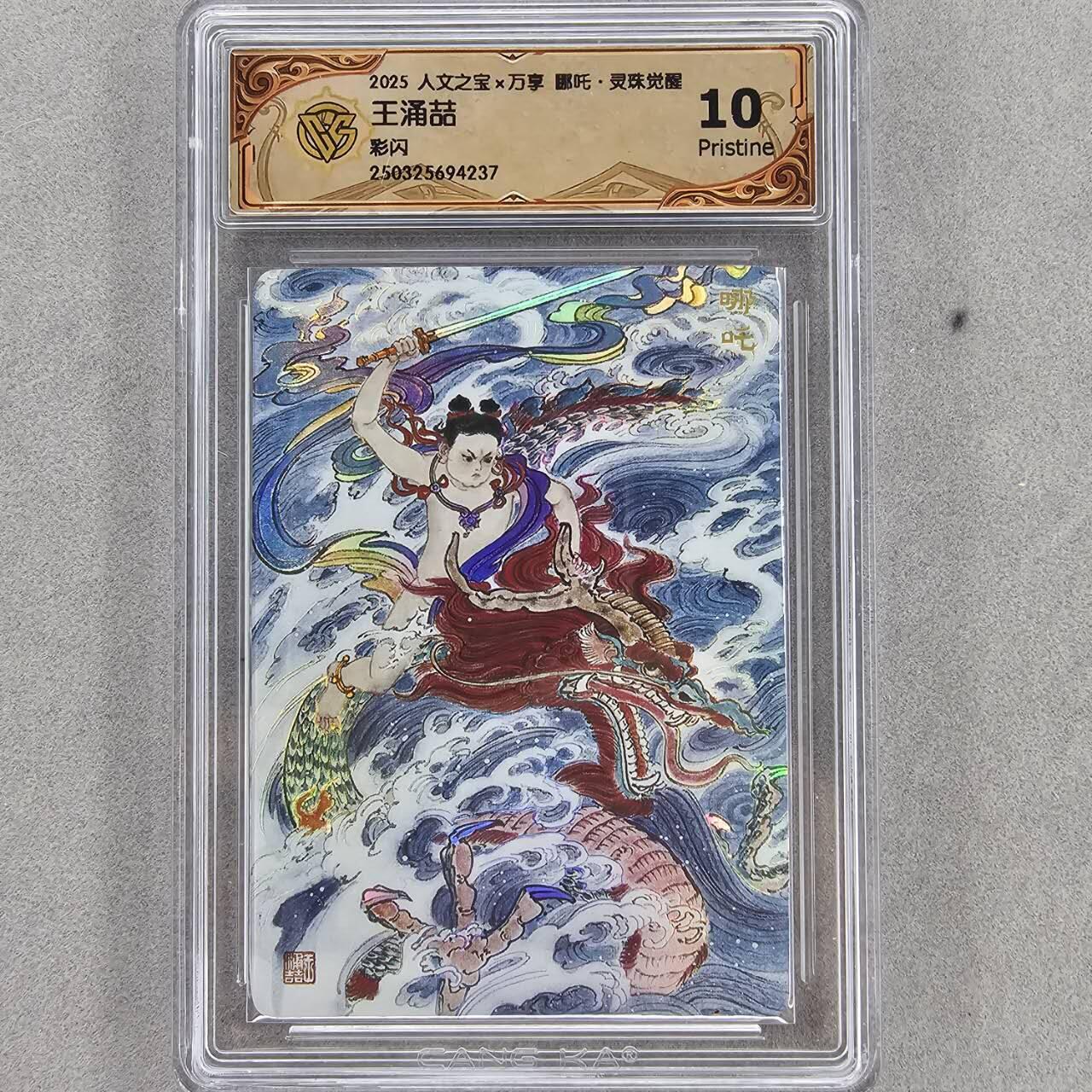 龙虎卡牌第三十四场 （无佣金，满120包邮，欢迎送拍）